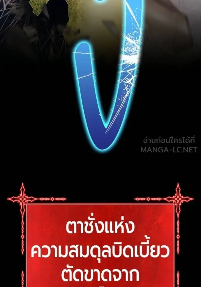 +99 Wooden Stick +99 ท่อนไม้พร้อมบวก - หน้า 17
