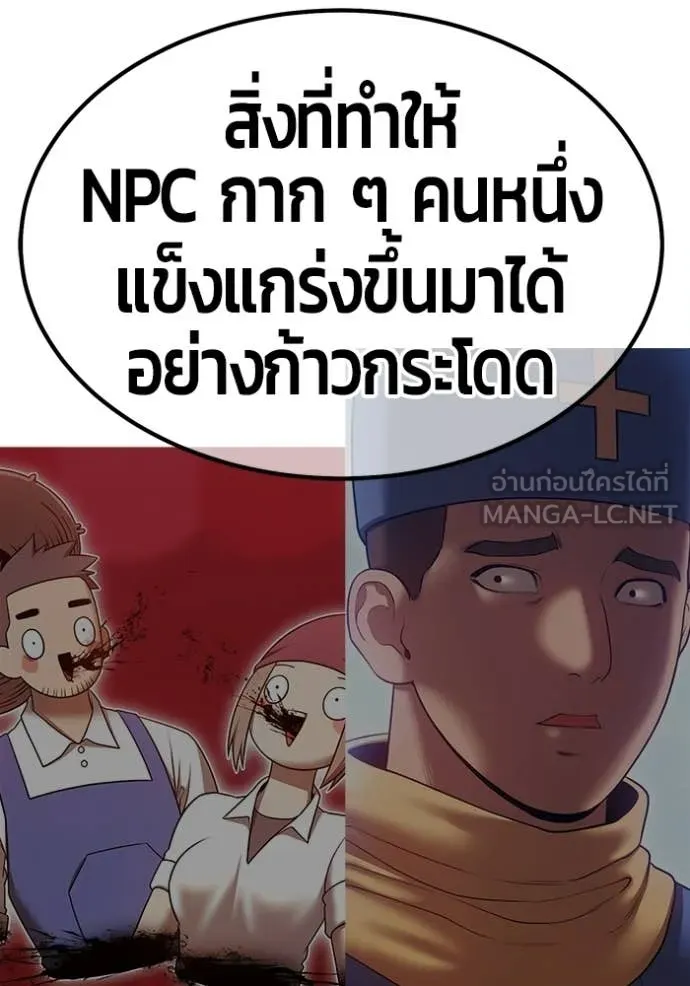 +99 Wooden Stick +99 ท่อนไม้พร้อมบวก - หน้า 170