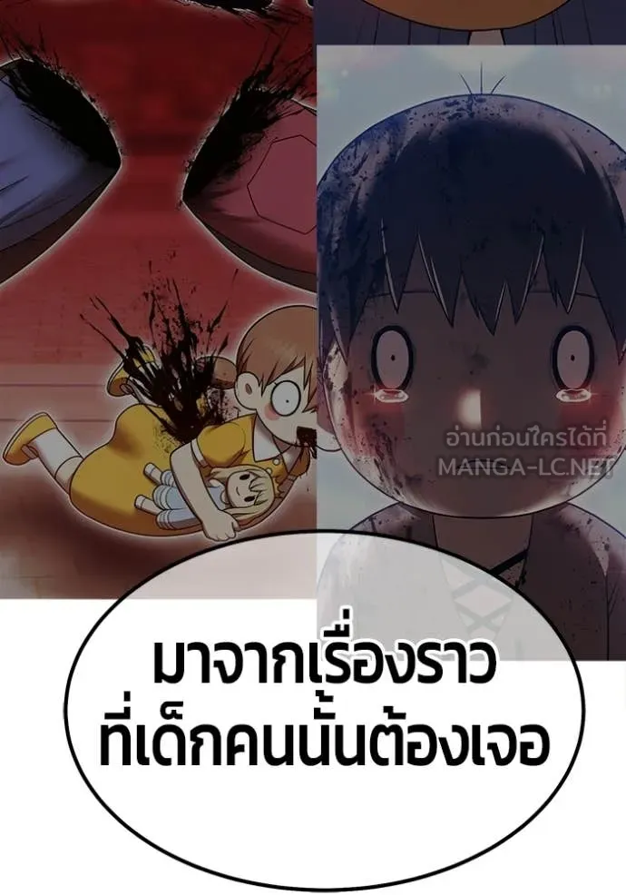 +99 Wooden Stick +99 ท่อนไม้พร้อมบวก - หน้า 171
