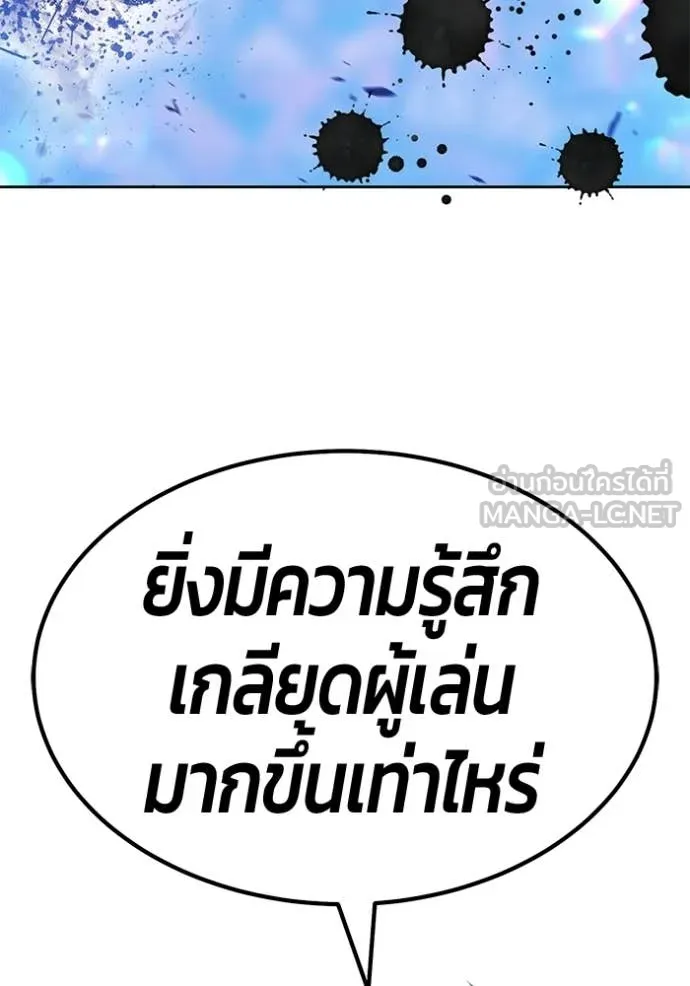 +99 Wooden Stick +99 ท่อนไม้พร้อมบวก - หน้า 185