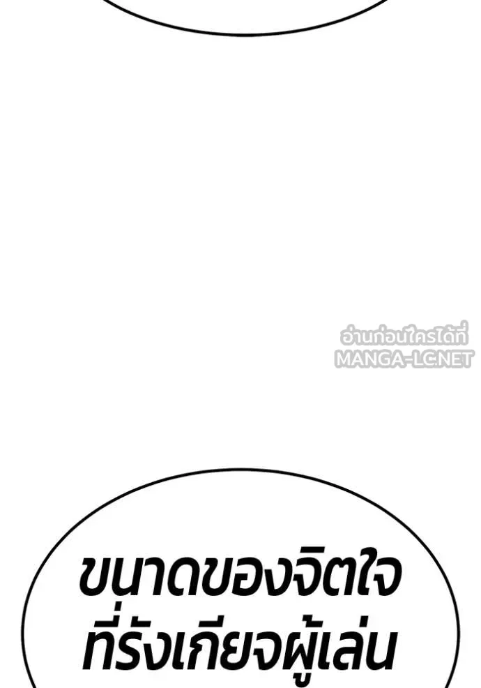+99 Wooden Stick +99 ท่อนไม้พร้อมบวก - หน้า 190