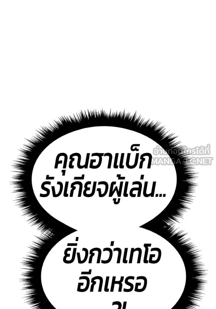 +99 Wooden Stick +99 ท่อนไม้พร้อมบวก - หน้า 199