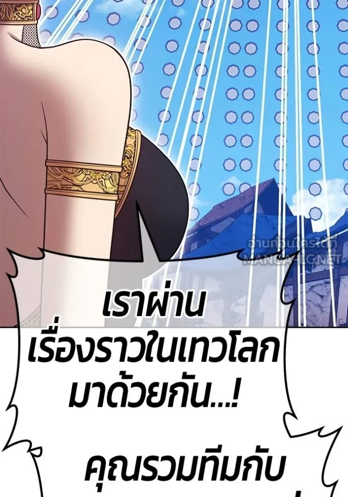+99 Wooden Stick +99 ท่อนไม้พร้อมบวก - หน้า 202