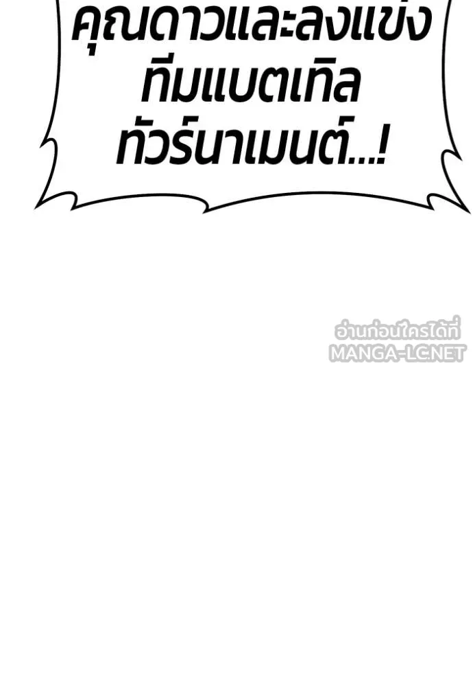 +99 Wooden Stick +99 ท่อนไม้พร้อมบวก - หน้า 203