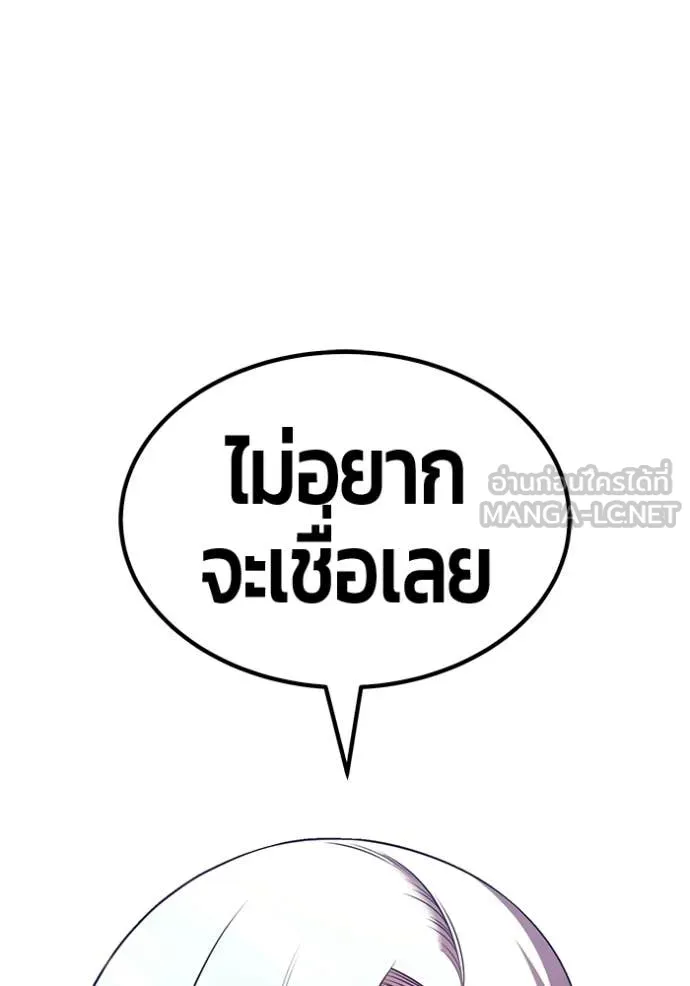 +99 Wooden Stick +99 ท่อนไม้พร้อมบวก - หน้า 205
