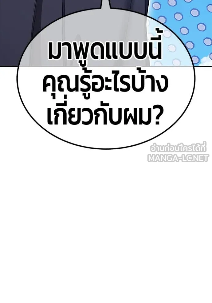+99 Wooden Stick +99 ท่อนไม้พร้อมบวก - หน้า 207