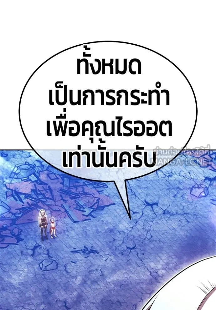 +99 Wooden Stick +99 ท่อนไม้พร้อมบวก - หน้า 208