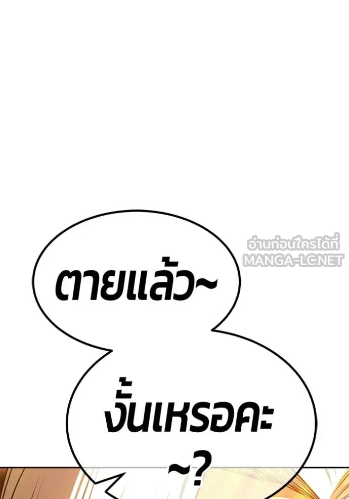 +99 Wooden Stick +99 ท่อนไม้พร้อมบวก - หน้า 211