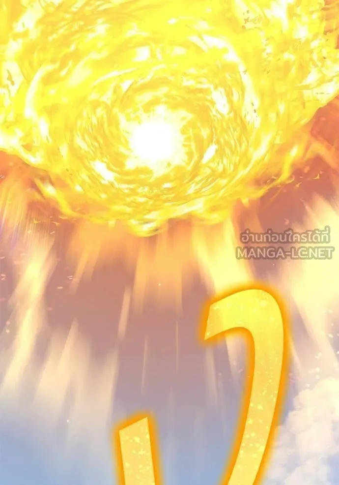 +99 Wooden Stick +99 ท่อนไม้พร้อมบวก - หน้า 223