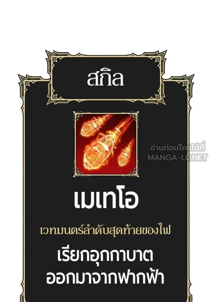 +99 Wooden Stick +99 ท่อนไม้พร้อมบวก - หน้า 225