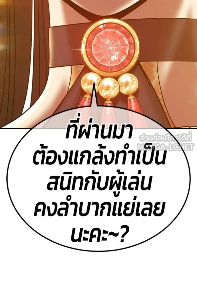 +99 Wooden Stick +99 ท่อนไม้พร้อมบวก - หน้า 228