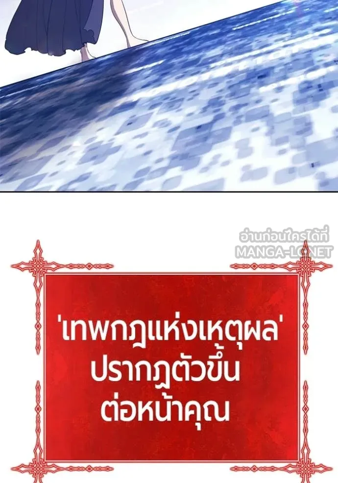 +99 Wooden Stick +99 ท่อนไม้พร้อมบวก - หน้า 23