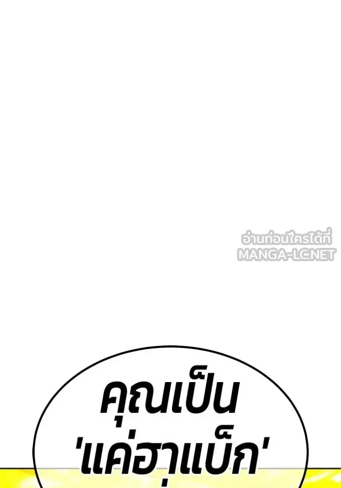 +99 Wooden Stick +99 ท่อนไม้พร้อมบวก - หน้า 232