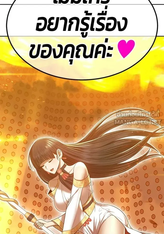 +99 Wooden Stick +99 ท่อนไม้พร้อมบวก - หน้า 235