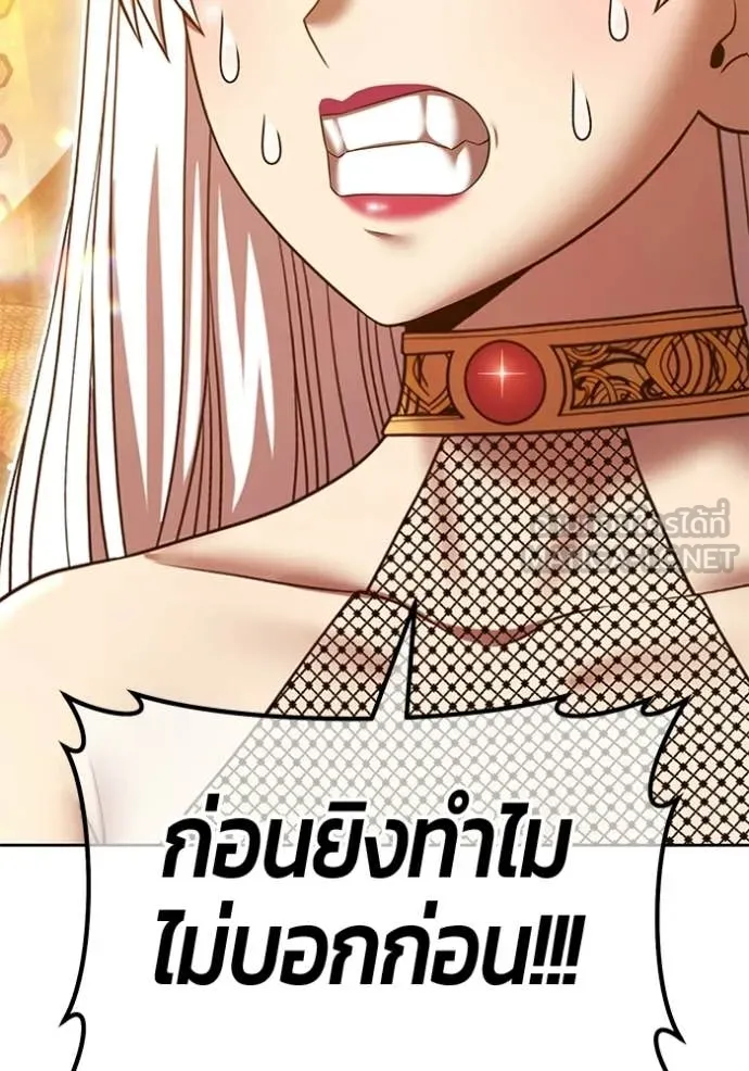 +99 Wooden Stick +99 ท่อนไม้พร้อมบวก - หน้า 245