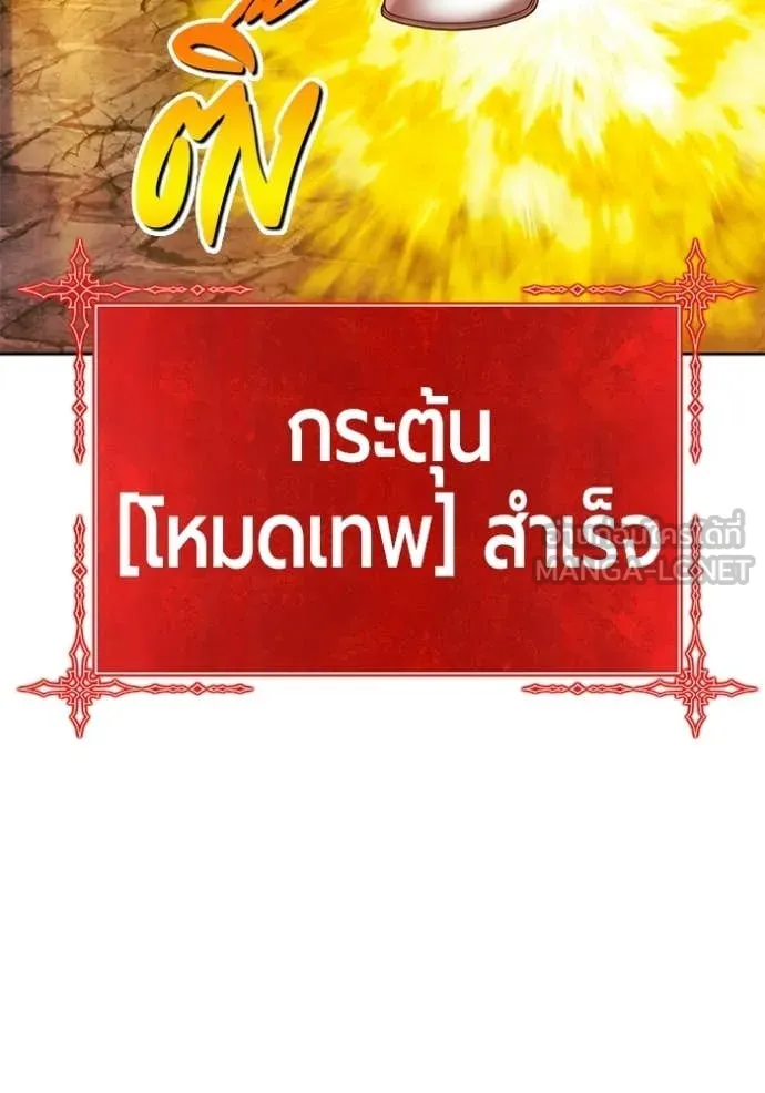 +99 Wooden Stick +99 ท่อนไม้พร้อมบวก - หน้า 250