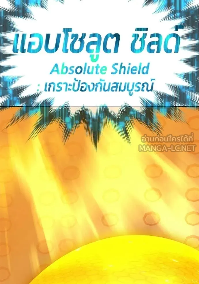 +99 Wooden Stick +99 ท่อนไม้พร้อมบวก - หน้า 256