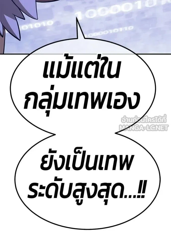 +99 Wooden Stick +99 ท่อนไม้พร้อมบวก - หน้า 26