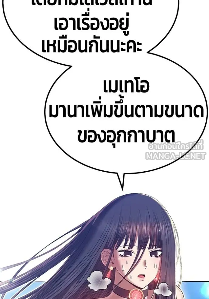 +99 Wooden Stick +99 ท่อนไม้พร้อมบวก - หน้า 281