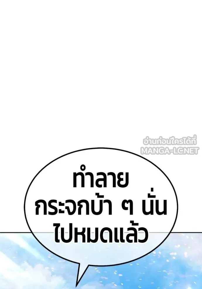 +99 Wooden Stick +99 ท่อนไม้พร้อมบวก - หน้า 287