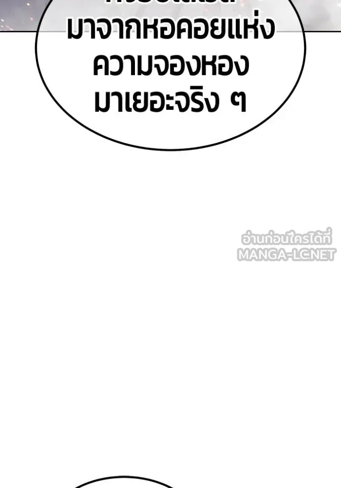 +99 Wooden Stick +99 ท่อนไม้พร้อมบวก - หน้า 299