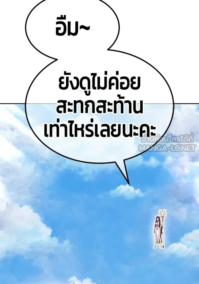 +99 Wooden Stick +99 ท่อนไม้พร้อมบวก - หน้า 300
