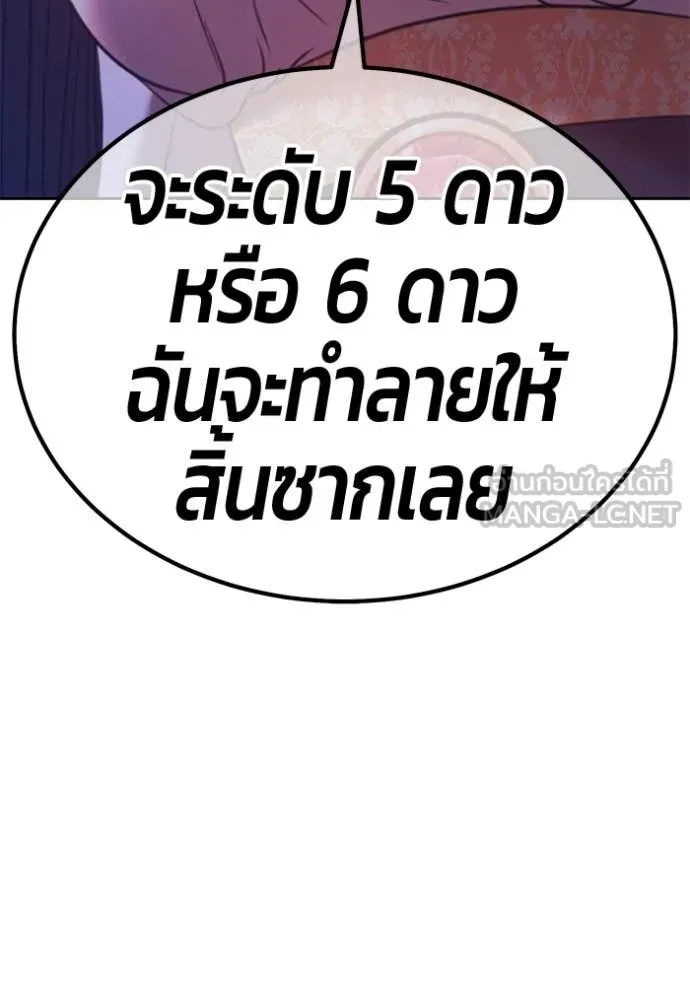 +99 Wooden Stick +99 ท่อนไม้พร้อมบวก - หน้า 305