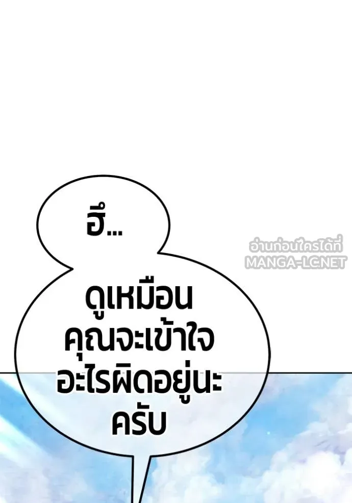 +99 Wooden Stick +99 ท่อนไม้พร้อมบวก - หน้า 306