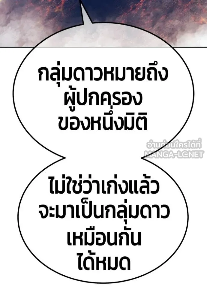 +99 Wooden Stick +99 ท่อนไม้พร้อมบวก - หน้า 308