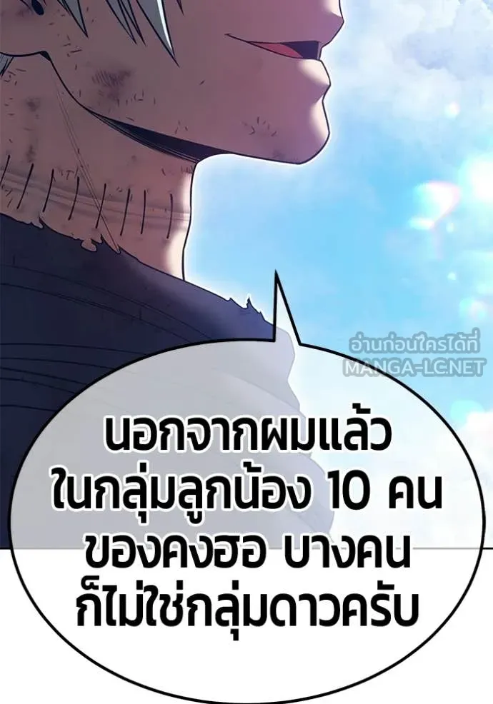 +99 Wooden Stick +99 ท่อนไม้พร้อมบวก - หน้า 311