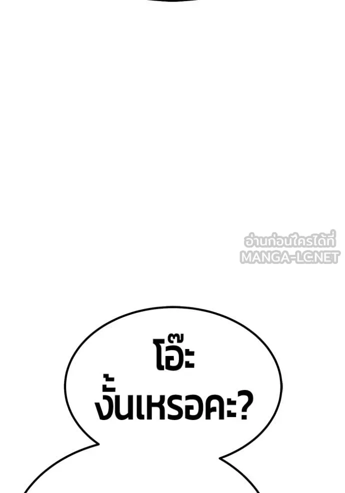 +99 Wooden Stick +99 ท่อนไม้พร้อมบวก - หน้า 312