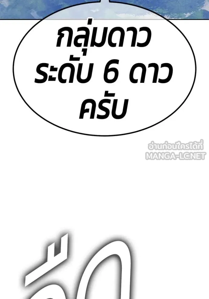 +99 Wooden Stick +99 ท่อนไม้พร้อมบวก - หน้า 319