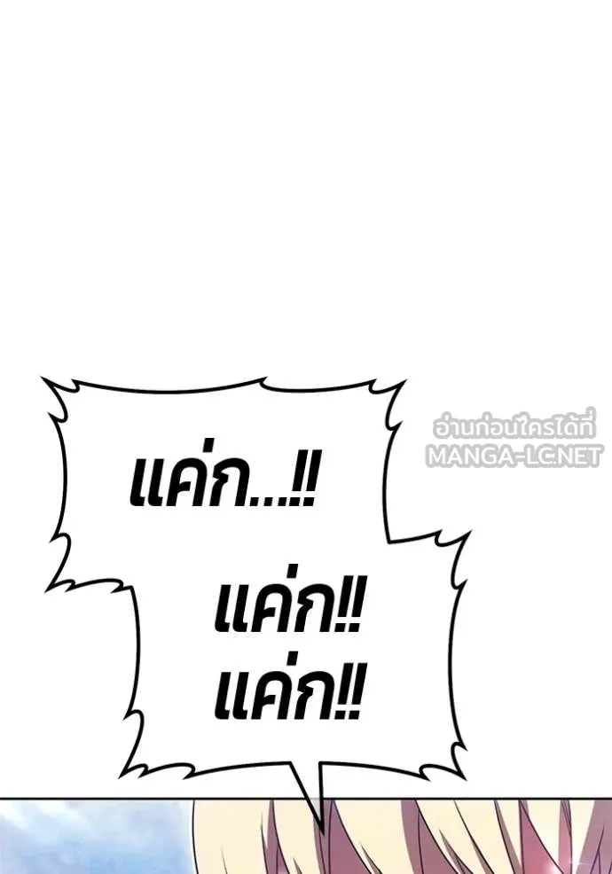 +99 Wooden Stick +99 ท่อนไม้พร้อมบวก - หน้า 327