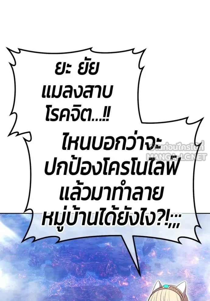 +99 Wooden Stick +99 ท่อนไม้พร้อมบวก - หน้า 330