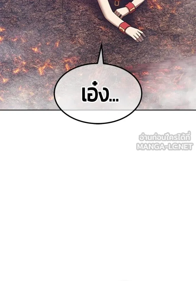 +99 Wooden Stick +99 ท่อนไม้พร้อมบวก - หน้า 332