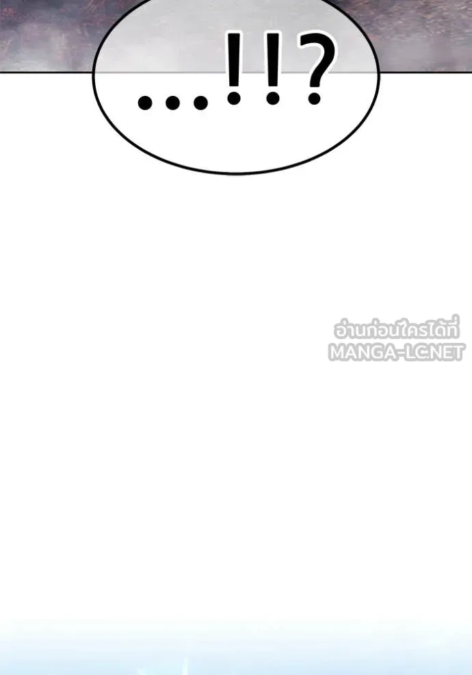 +99 Wooden Stick +99 ท่อนไม้พร้อมบวก - หน้า 337