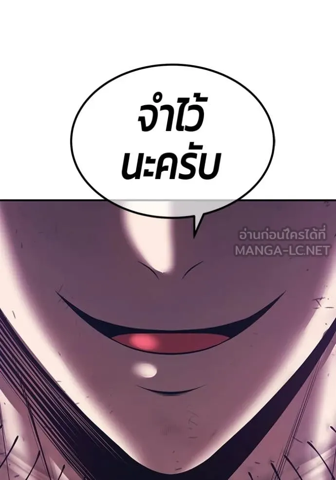 +99 Wooden Stick +99 ท่อนไม้พร้อมบวก - หน้า 344