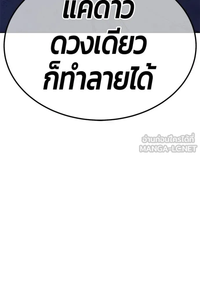 +99 Wooden Stick +99 ท่อนไม้พร้อมบวก - หน้า 348