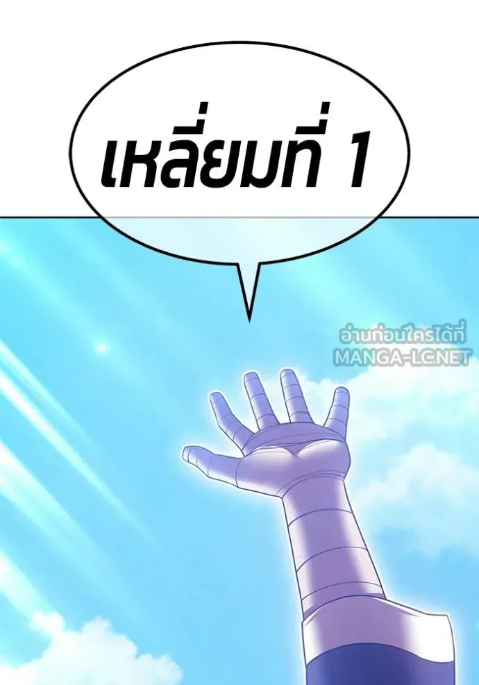 +99 Wooden Stick +99 ท่อนไม้พร้อมบวก - หน้า 349
