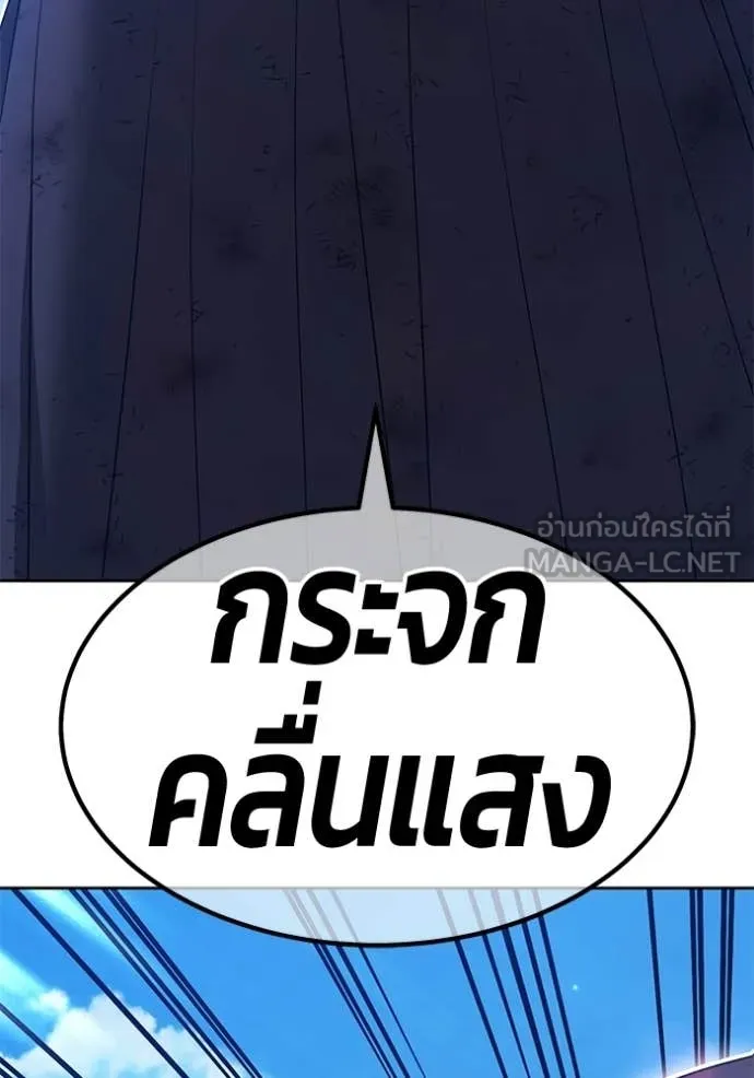 +99 Wooden Stick +99 ท่อนไม้พร้อมบวก - หน้า 351