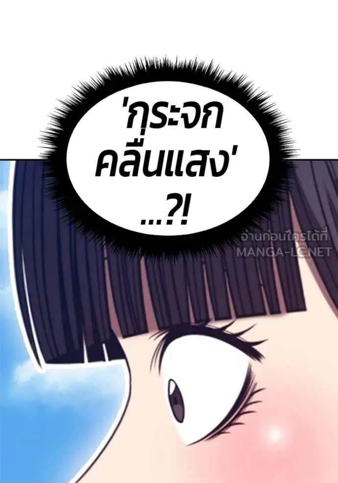 +99 Wooden Stick +99 ท่อนไม้พร้อมบวก - หน้า 354