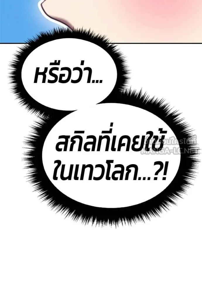 +99 Wooden Stick +99 ท่อนไม้พร้อมบวก - หน้า 355