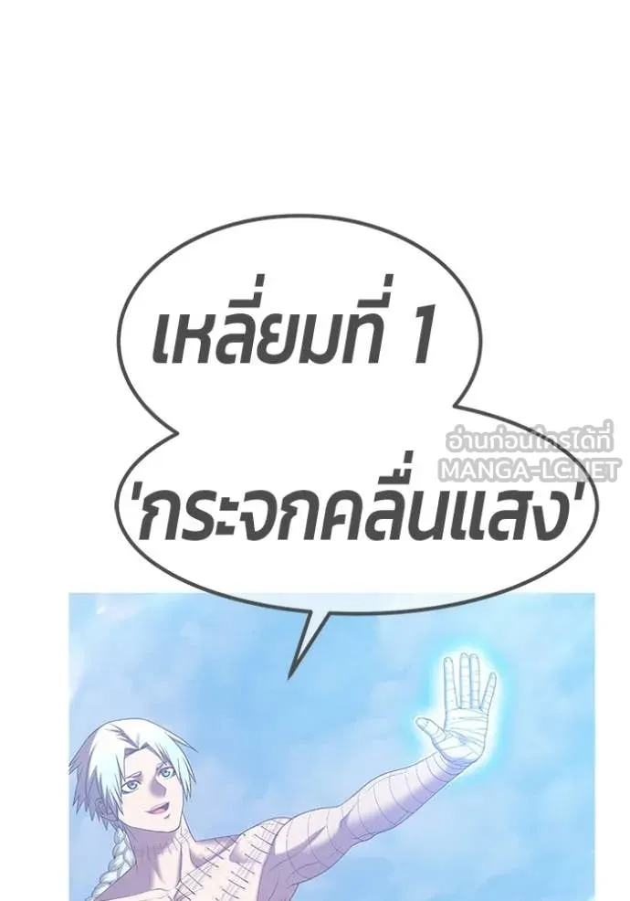 +99 Wooden Stick +99 ท่อนไม้พร้อมบวก - หน้า 356