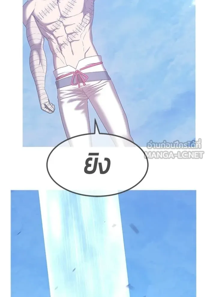 +99 Wooden Stick +99 ท่อนไม้พร้อมบวก - หน้า 357
