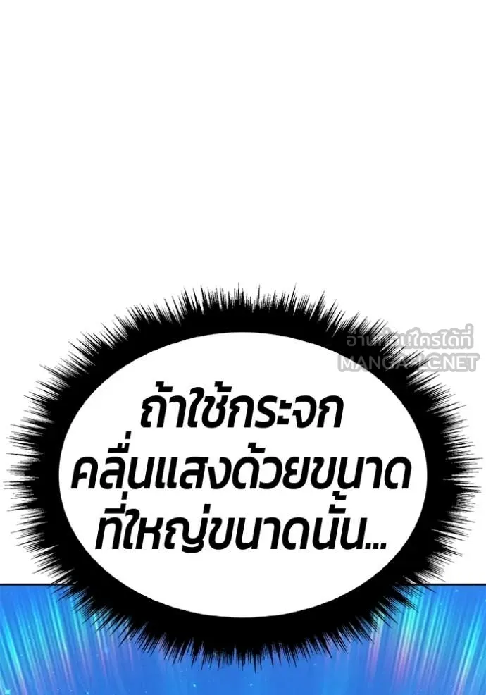 +99 Wooden Stick +99 ท่อนไม้พร้อมบวก - หน้า 359