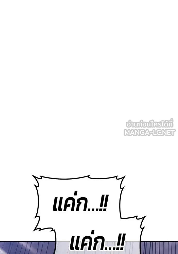 +99 Wooden Stick +99 ท่อนไม้พร้อมบวก - หน้า 380