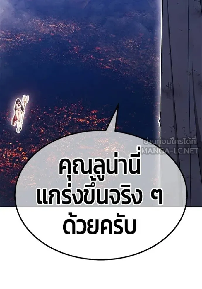 +99 Wooden Stick +99 ท่อนไม้พร้อมบวก - หน้า 387