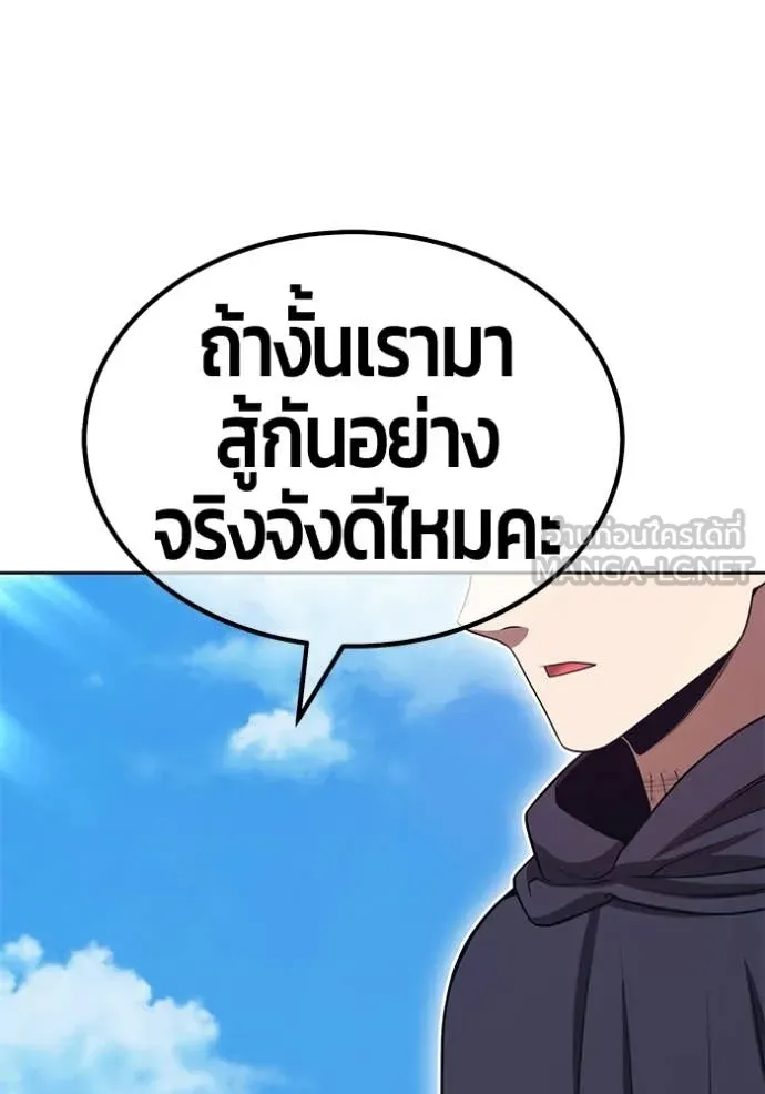 +99 Wooden Stick +99 ท่อนไม้พร้อมบวก - หน้า 39