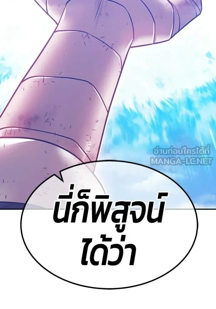 +99 Wooden Stick +99 ท่อนไม้พร้อมบวก - หน้า 392