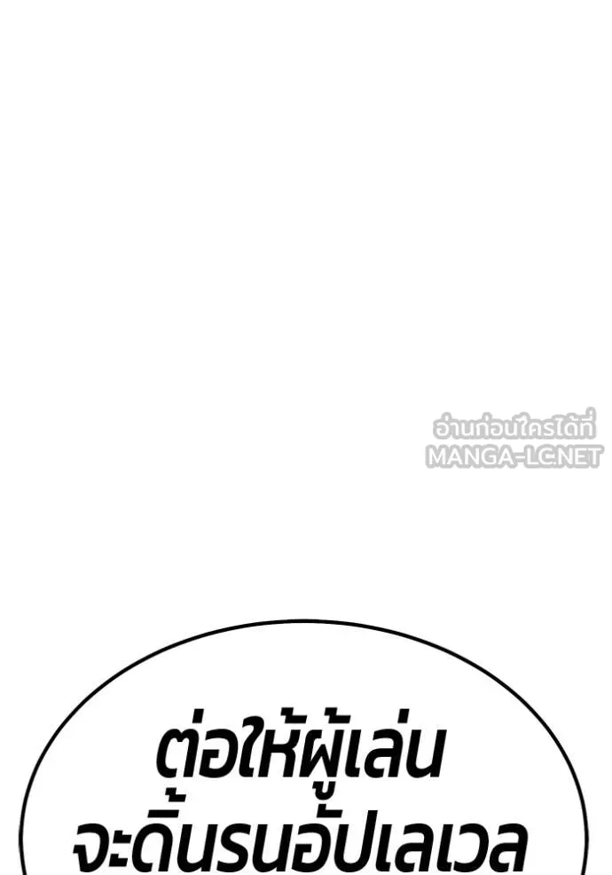 +99 Wooden Stick +99 ท่อนไม้พร้อมบวก - หน้า 393